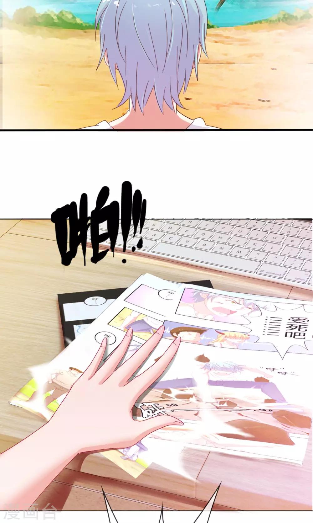 第1话 我才不要画少女漫呢8