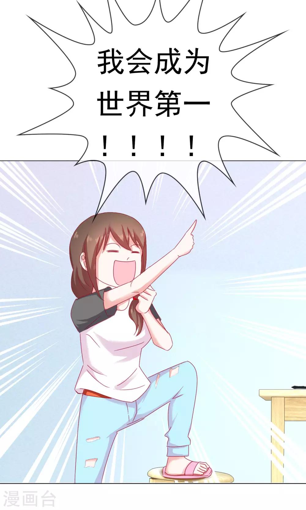 第1话 我才不要画少女漫呢9