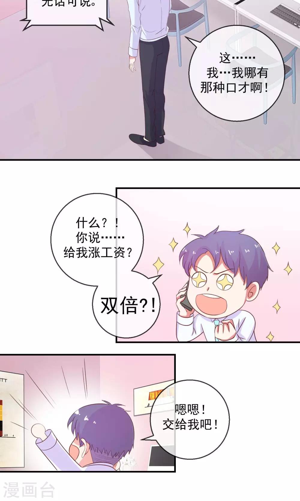 第20话 偶像不露面14