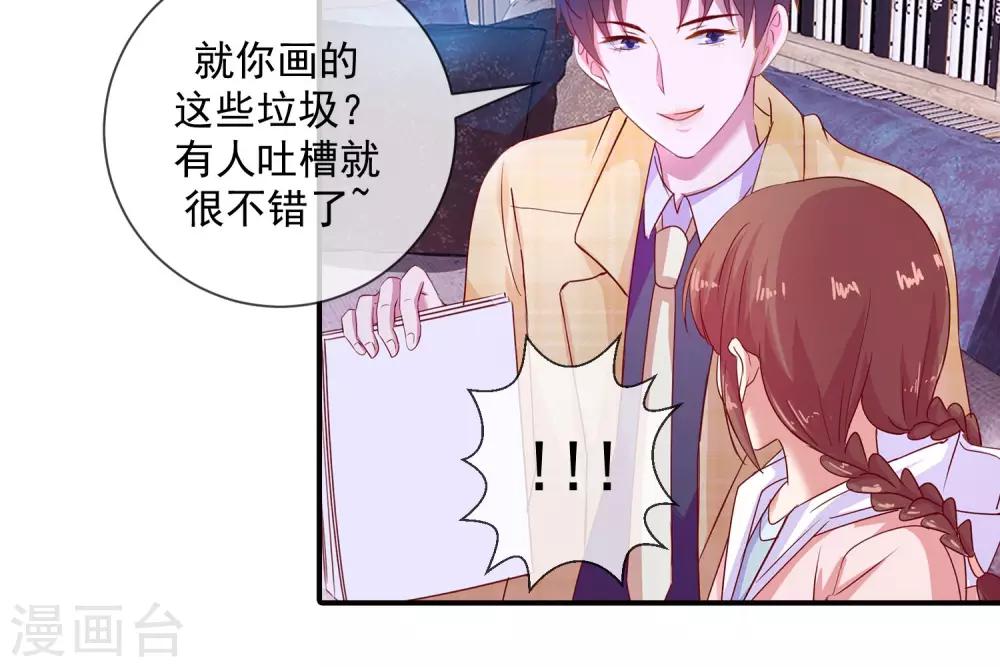 第20话 偶像不露面19