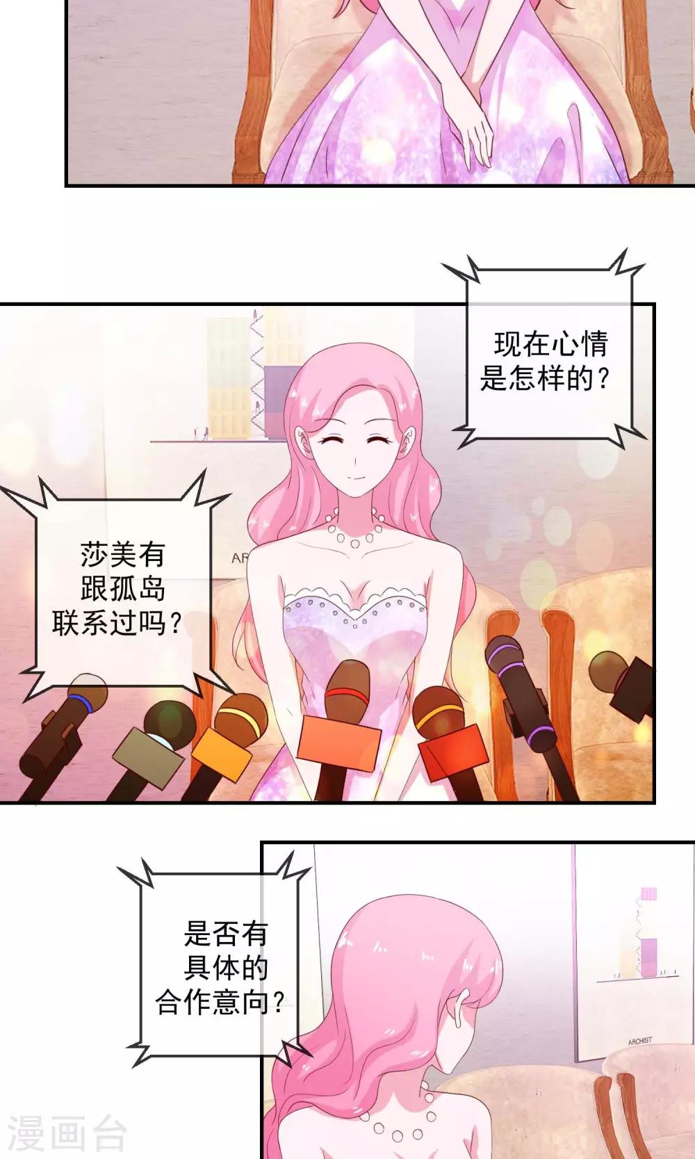 第20话 偶像不露面4