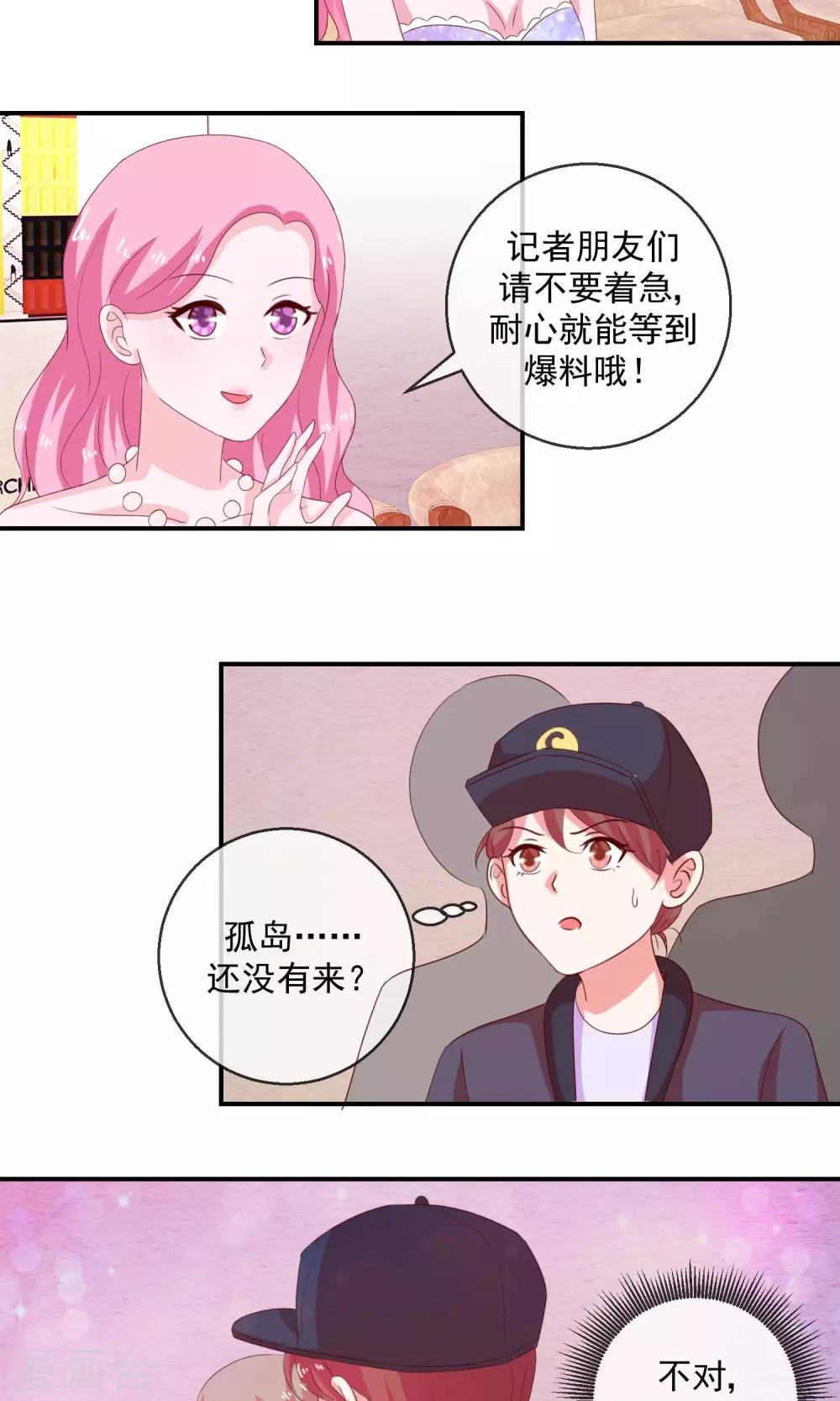 第20话 偶像不露面5