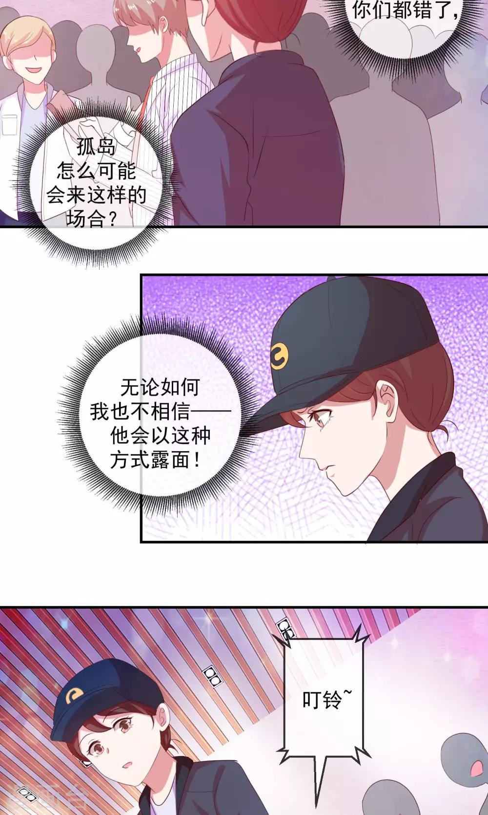 第20话 偶像不露面6