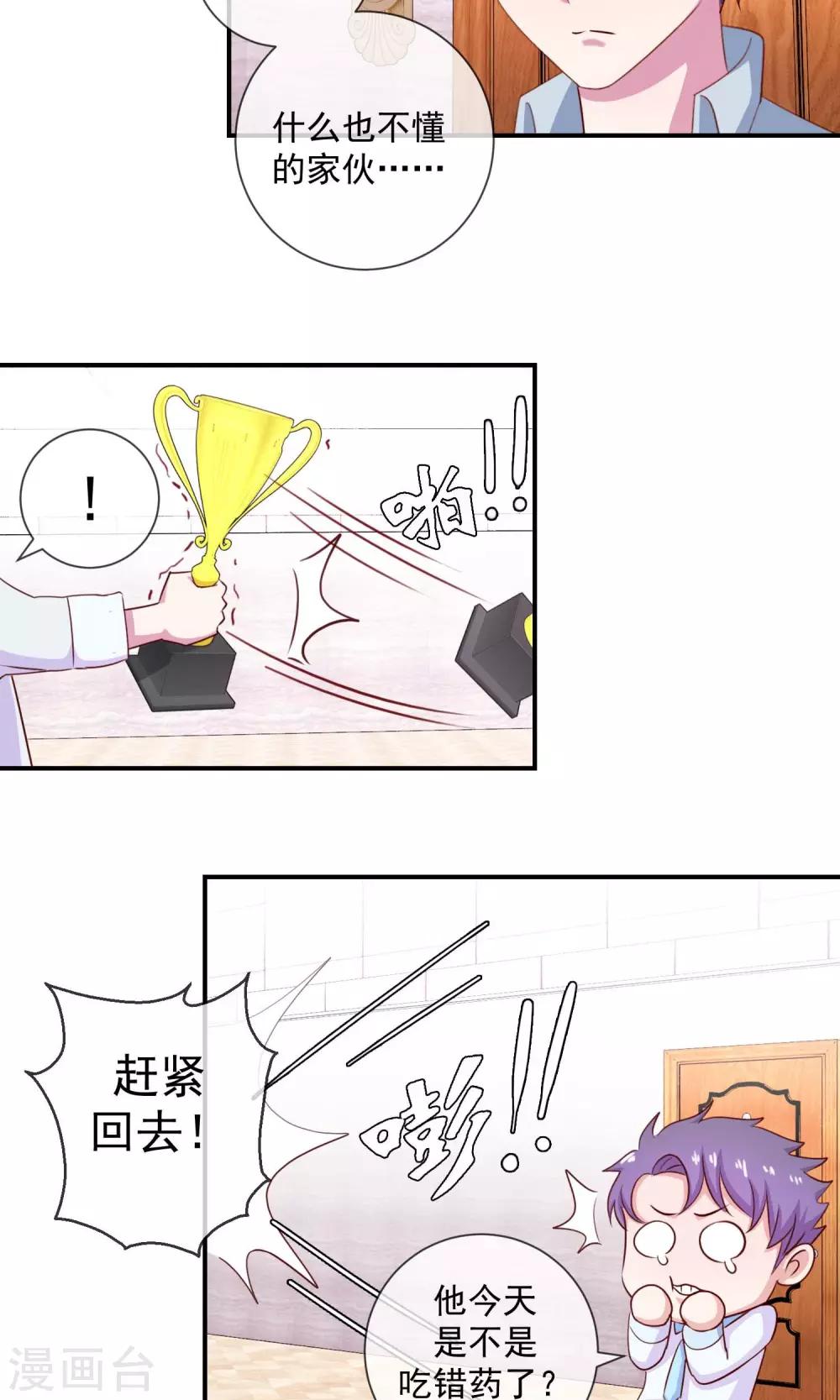 第26话 被撩动的心13