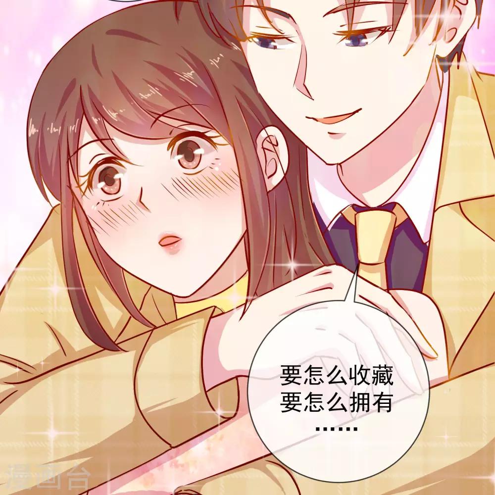 第26话 被撩动的心17