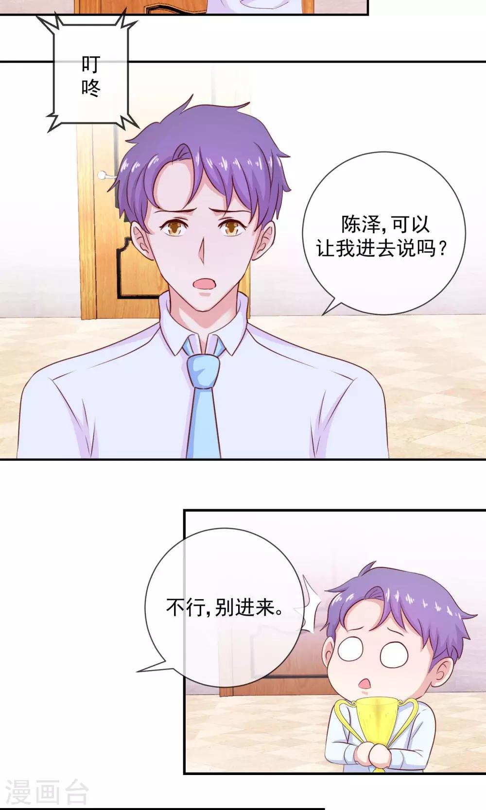 第26话 被撩动的心2