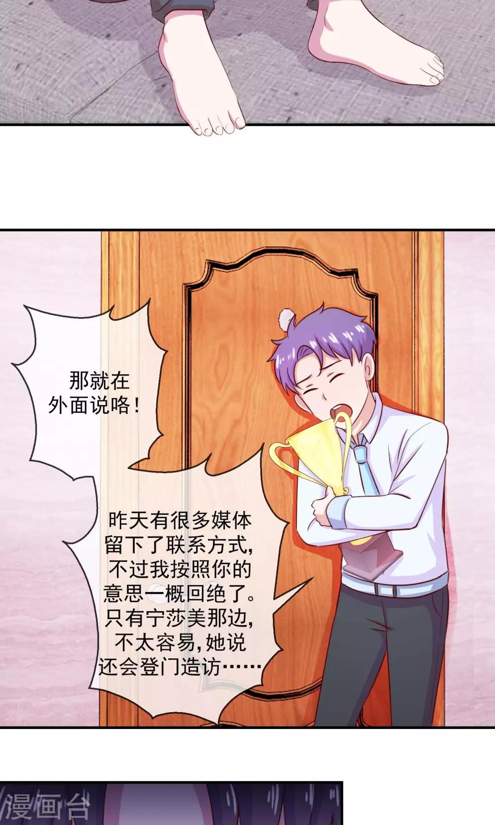第26话 被撩动的心4