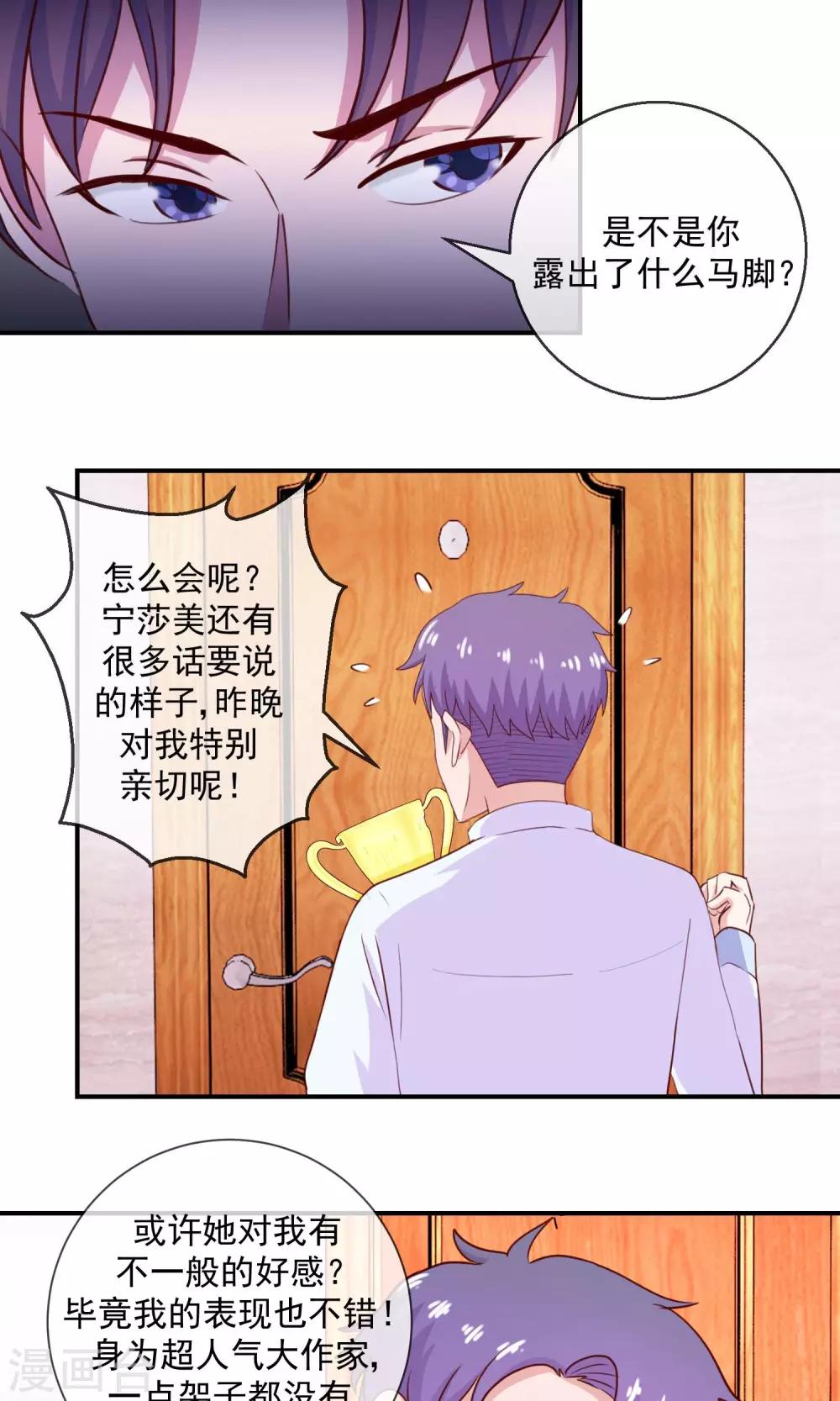 第26话 被撩动的心5