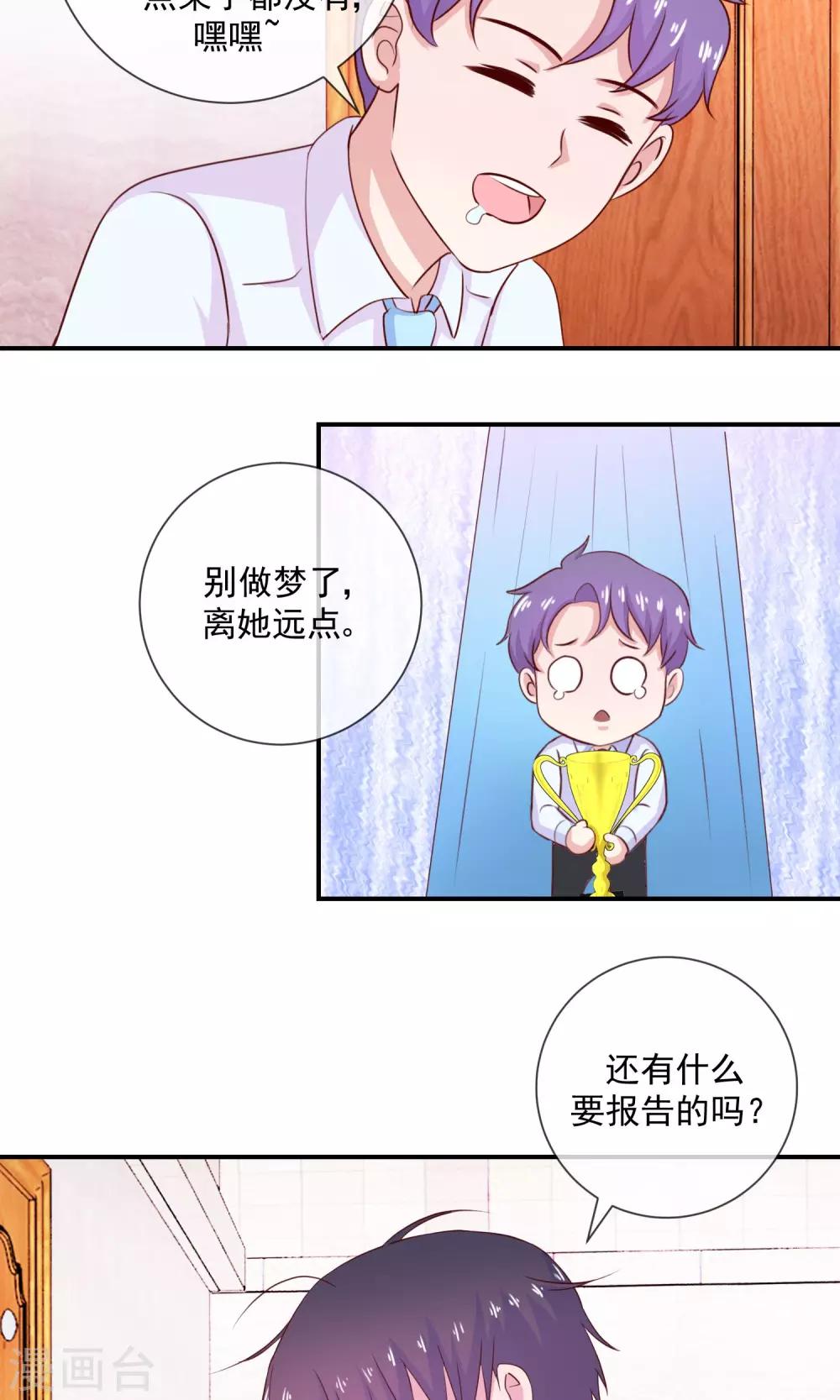 第26话 被撩动的心6