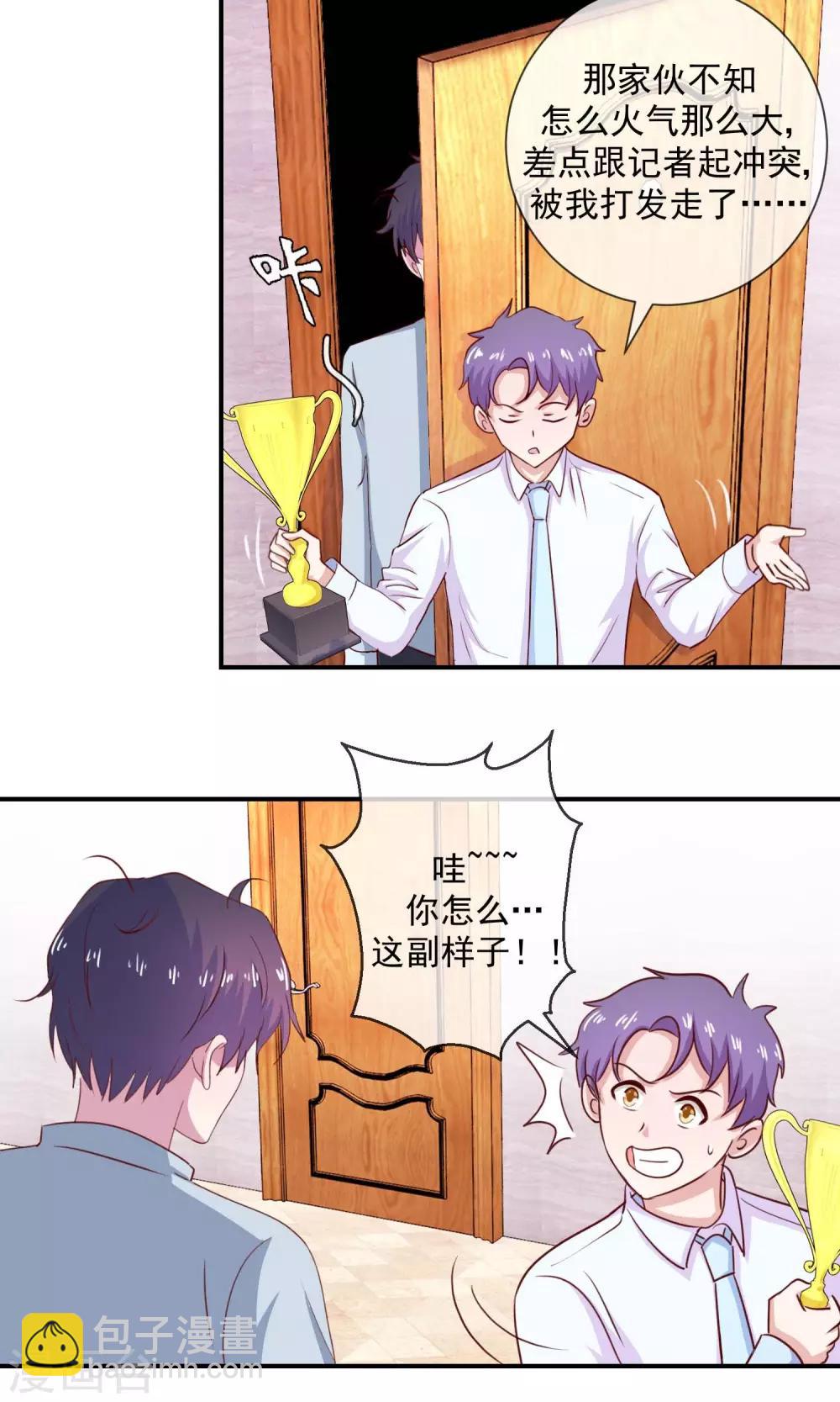 第26话 被撩动的心8