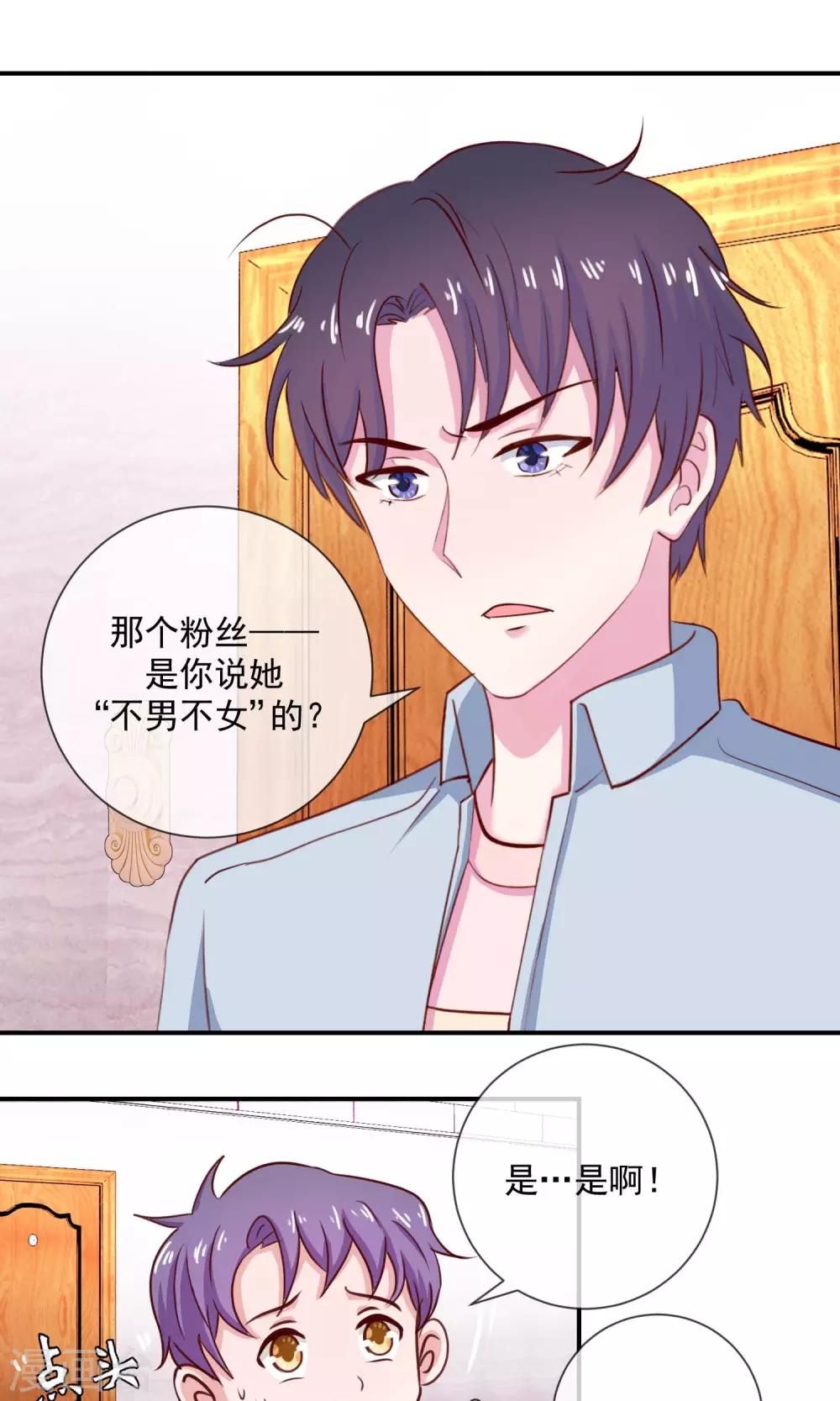 第26话 被撩动的心9