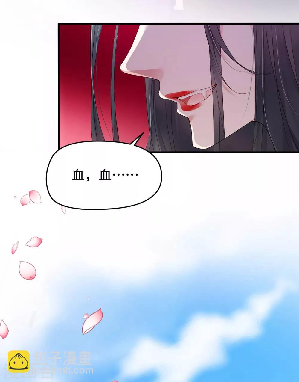 第1话 我要你的血32