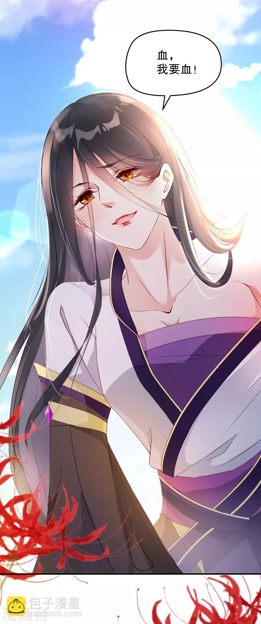 第1话 我要你的血33