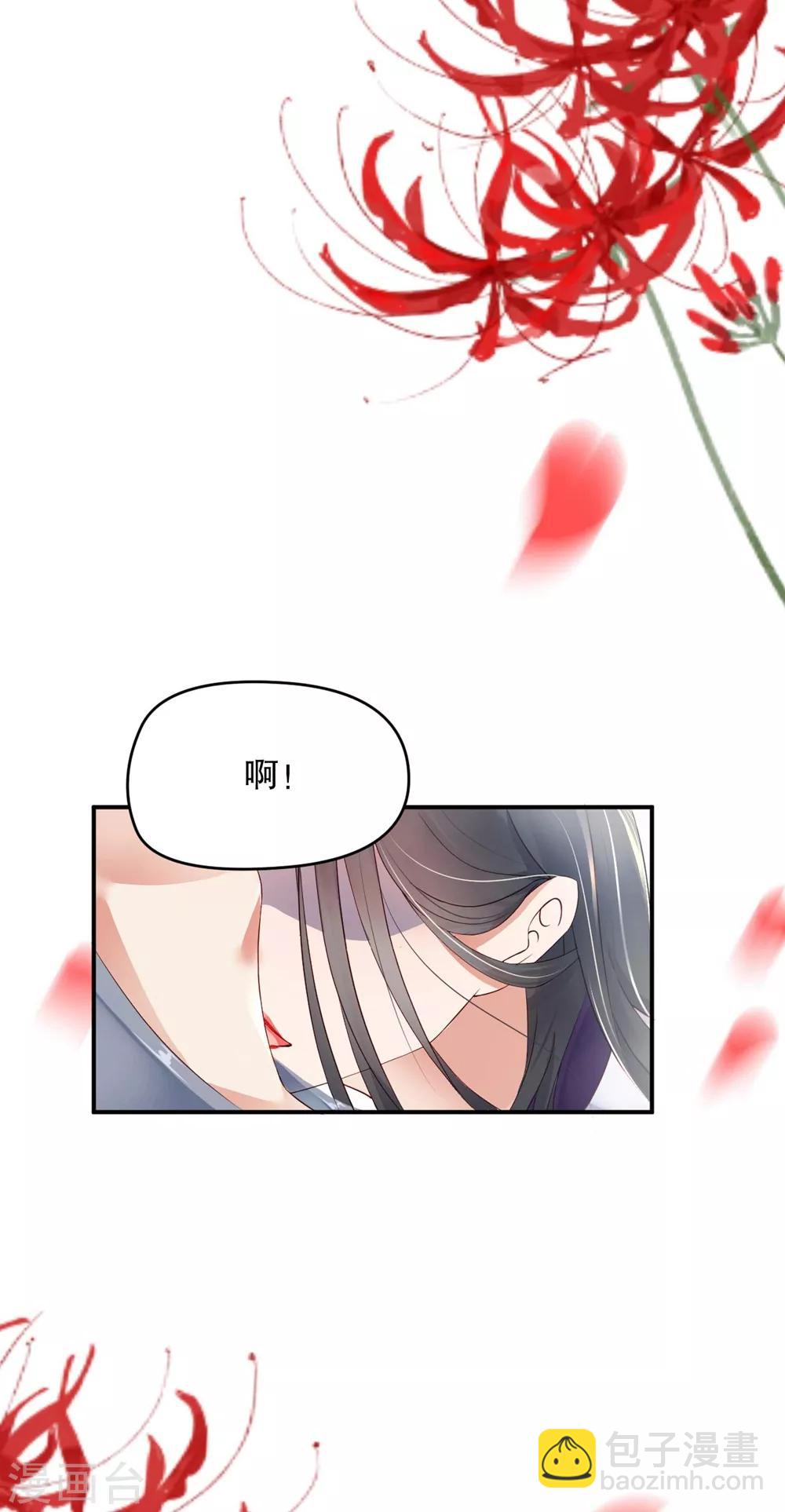 第1话 我要你的血34
