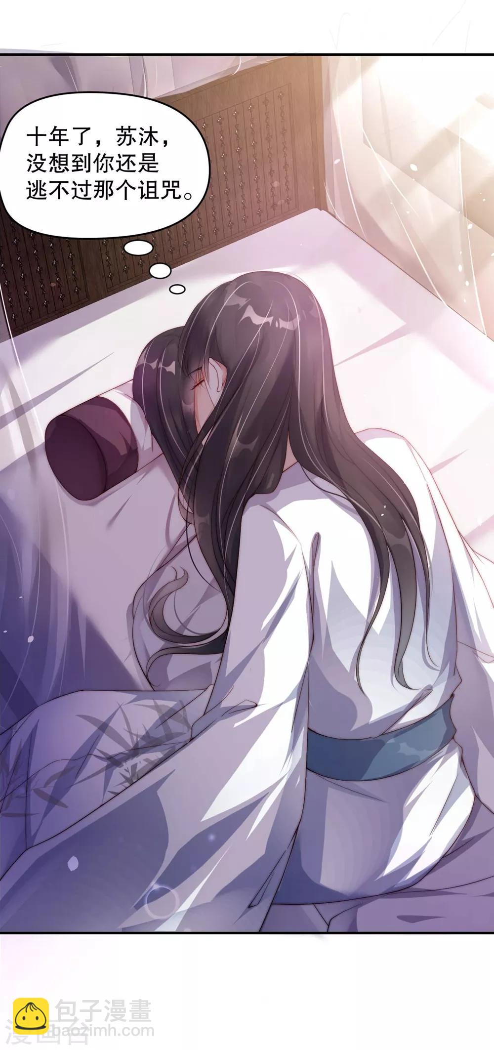 第1话 我要你的血42
