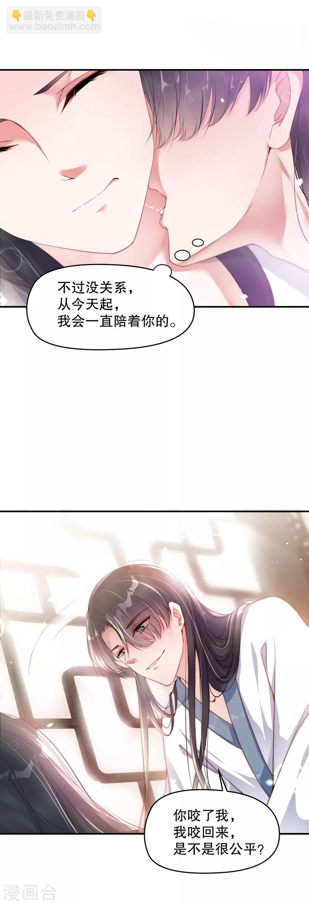 第1话 我要你的血43