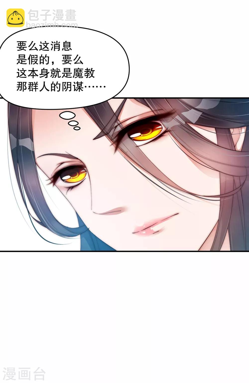 第1话 我要你的血9