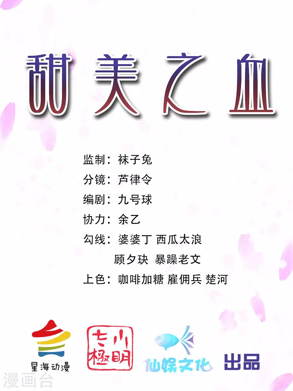 第4话 师姐，我好疼0