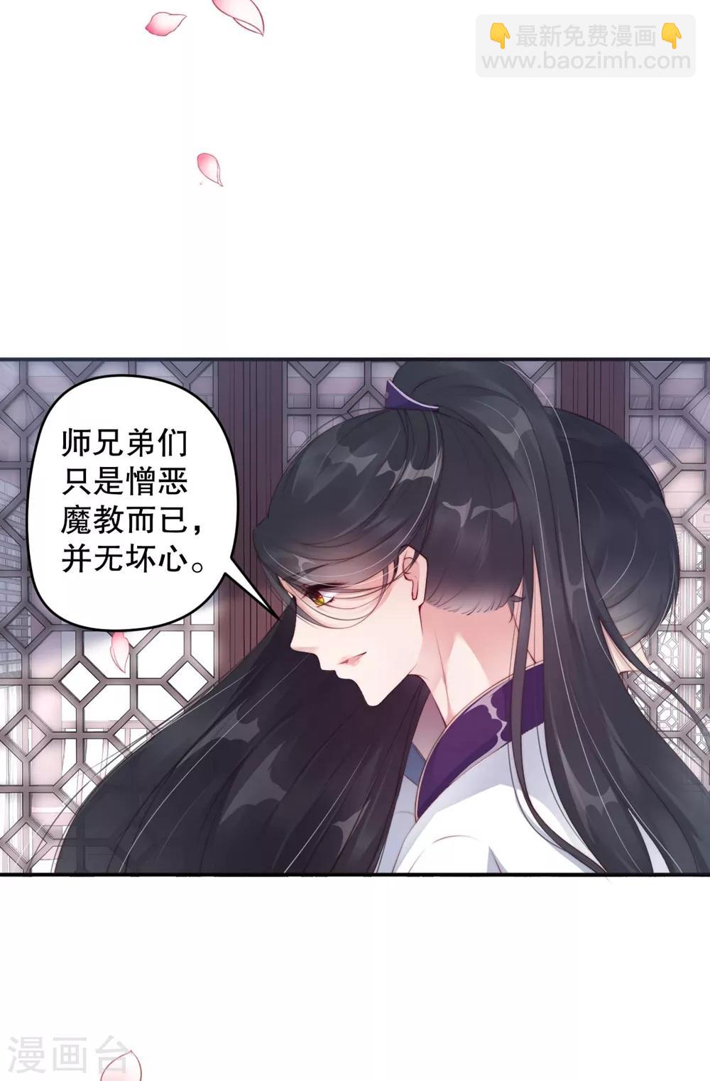 第4话 师姐，我好疼11