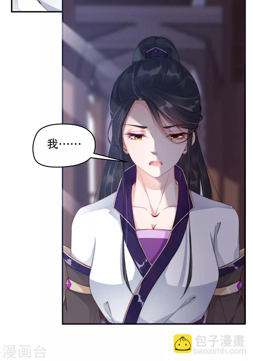第4话 师姐，我好疼14