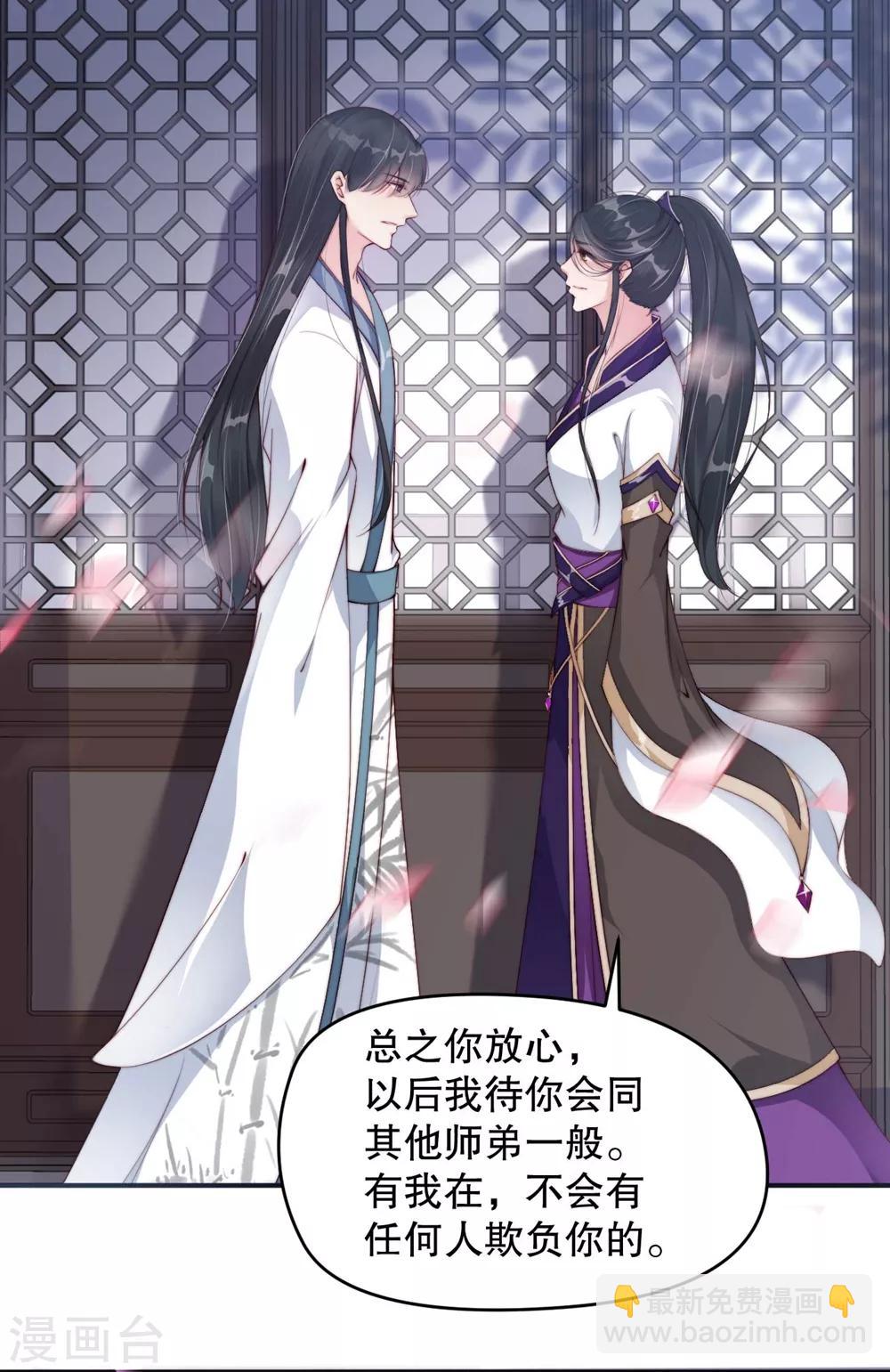 第4话 师姐，我好疼16