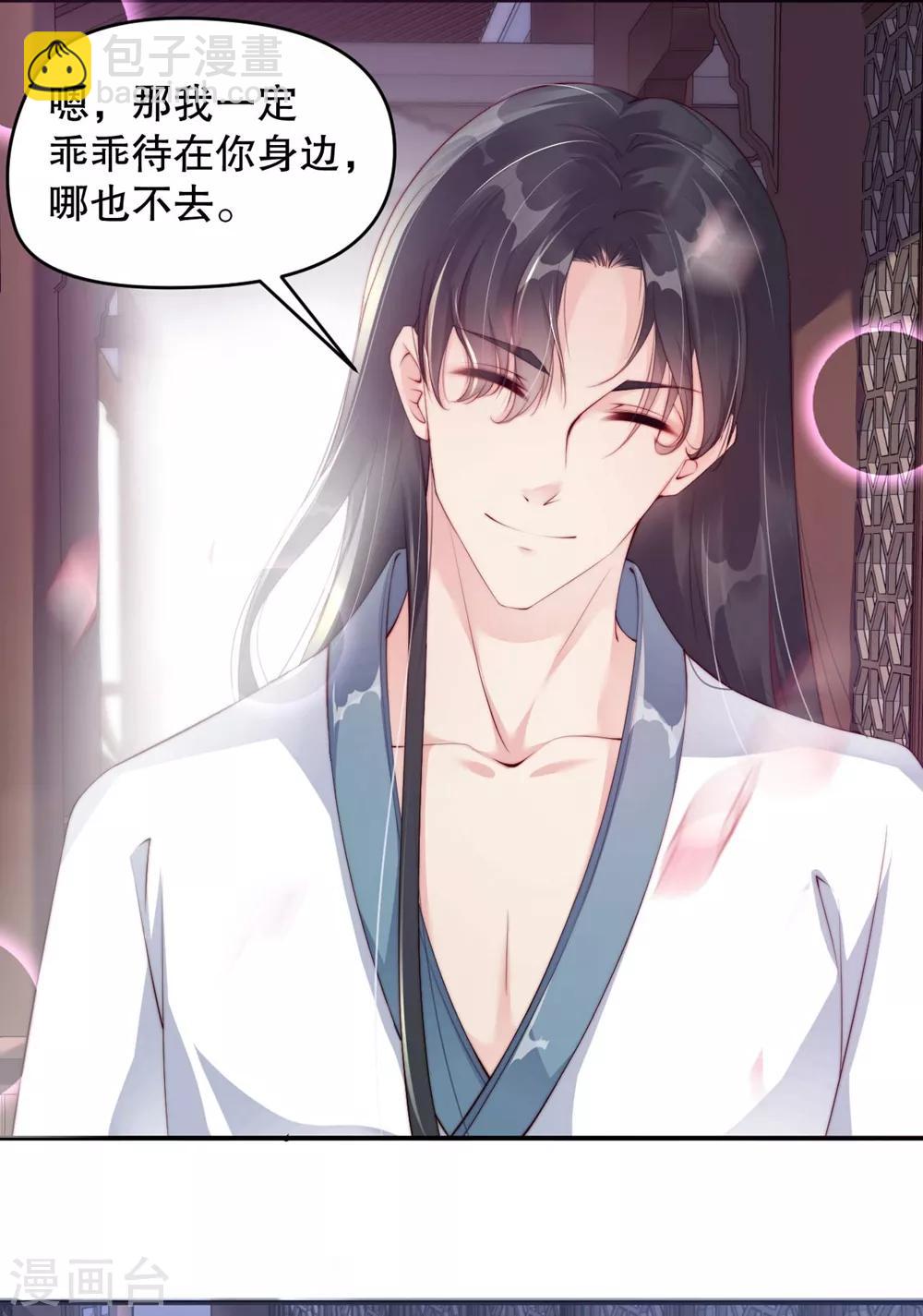 第4话 师姐，我好疼17