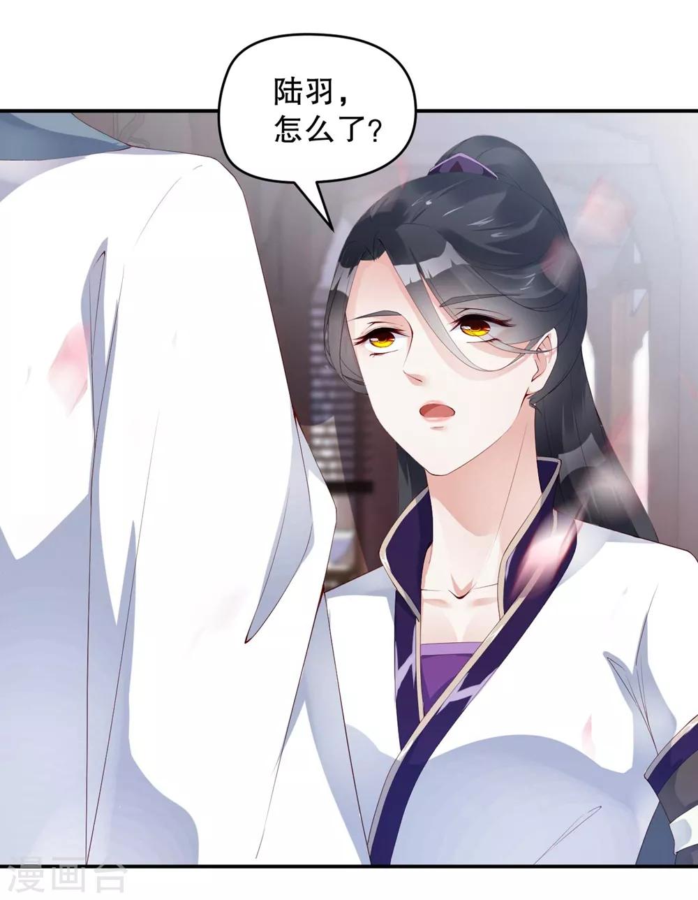第4话 师姐，我好疼20