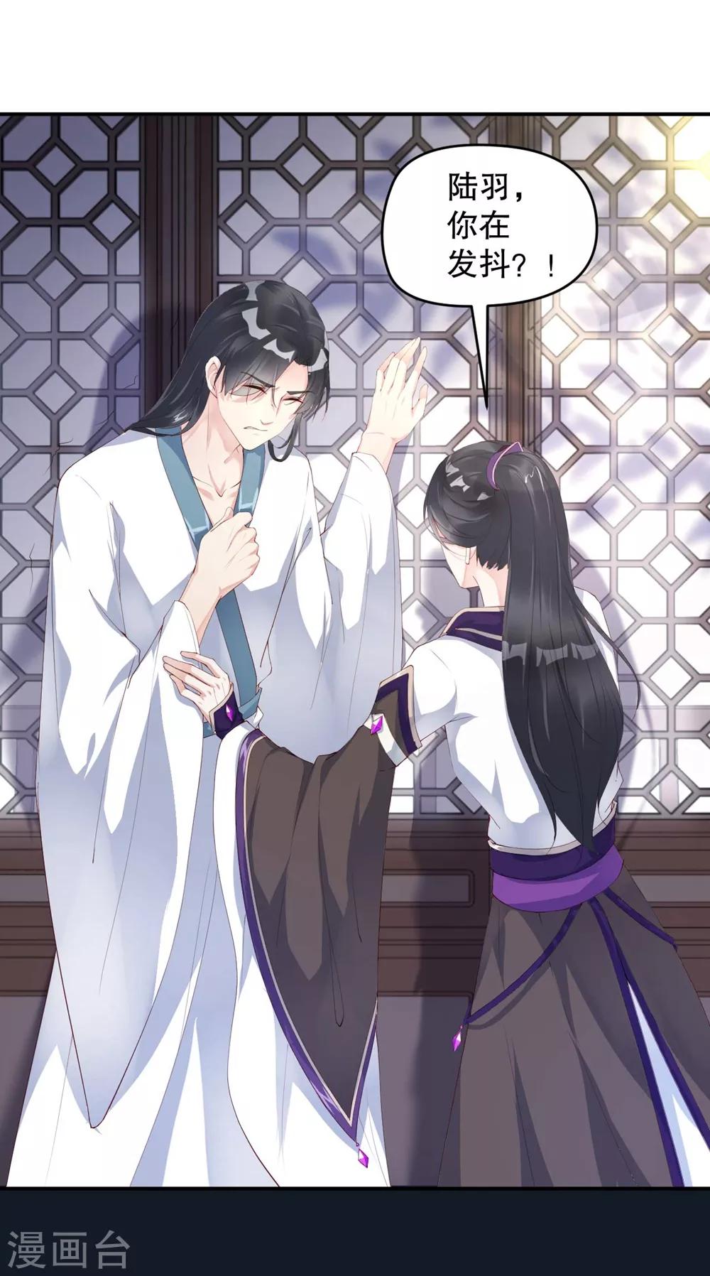 第4话 师姐，我好疼24
