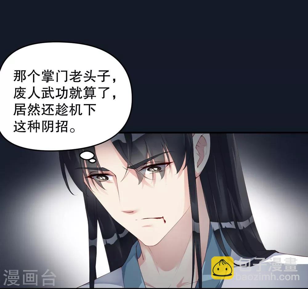 第4话 师姐，我好疼25