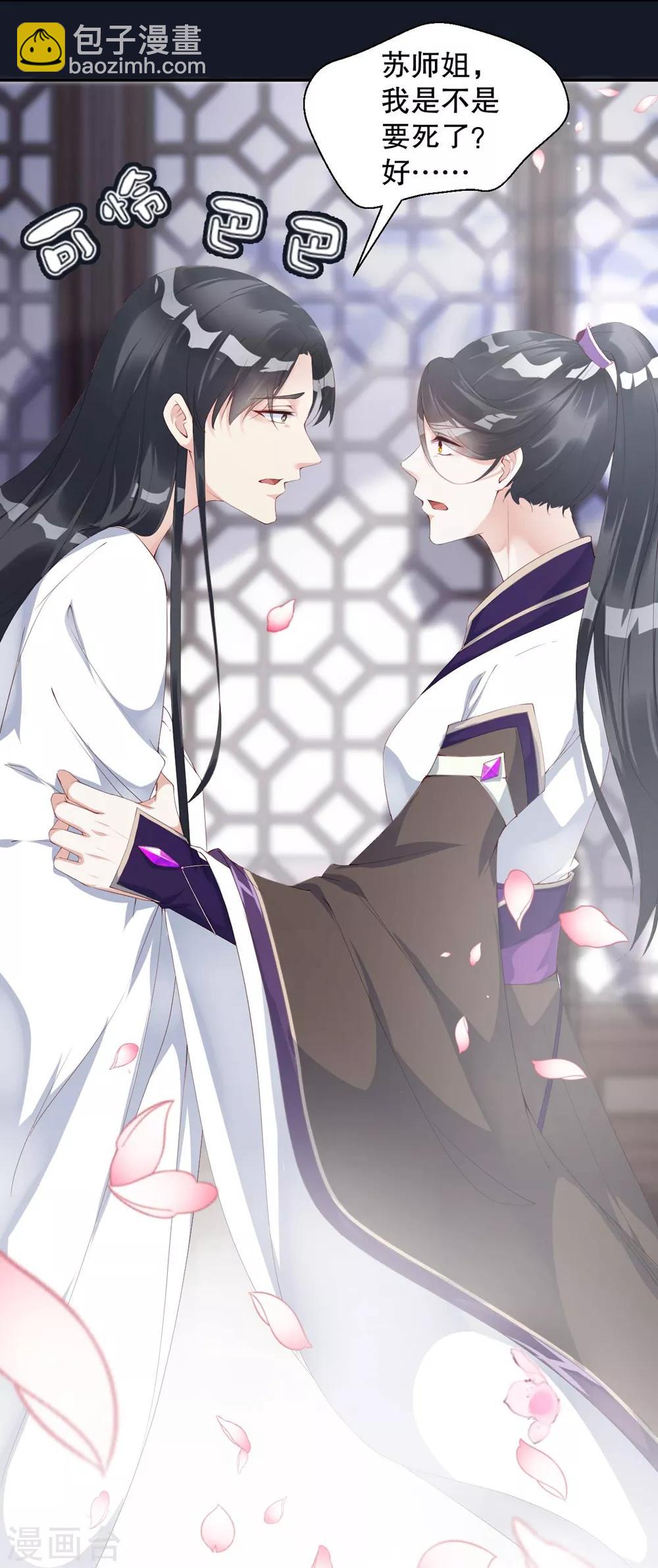 第4话 师姐，我好疼26