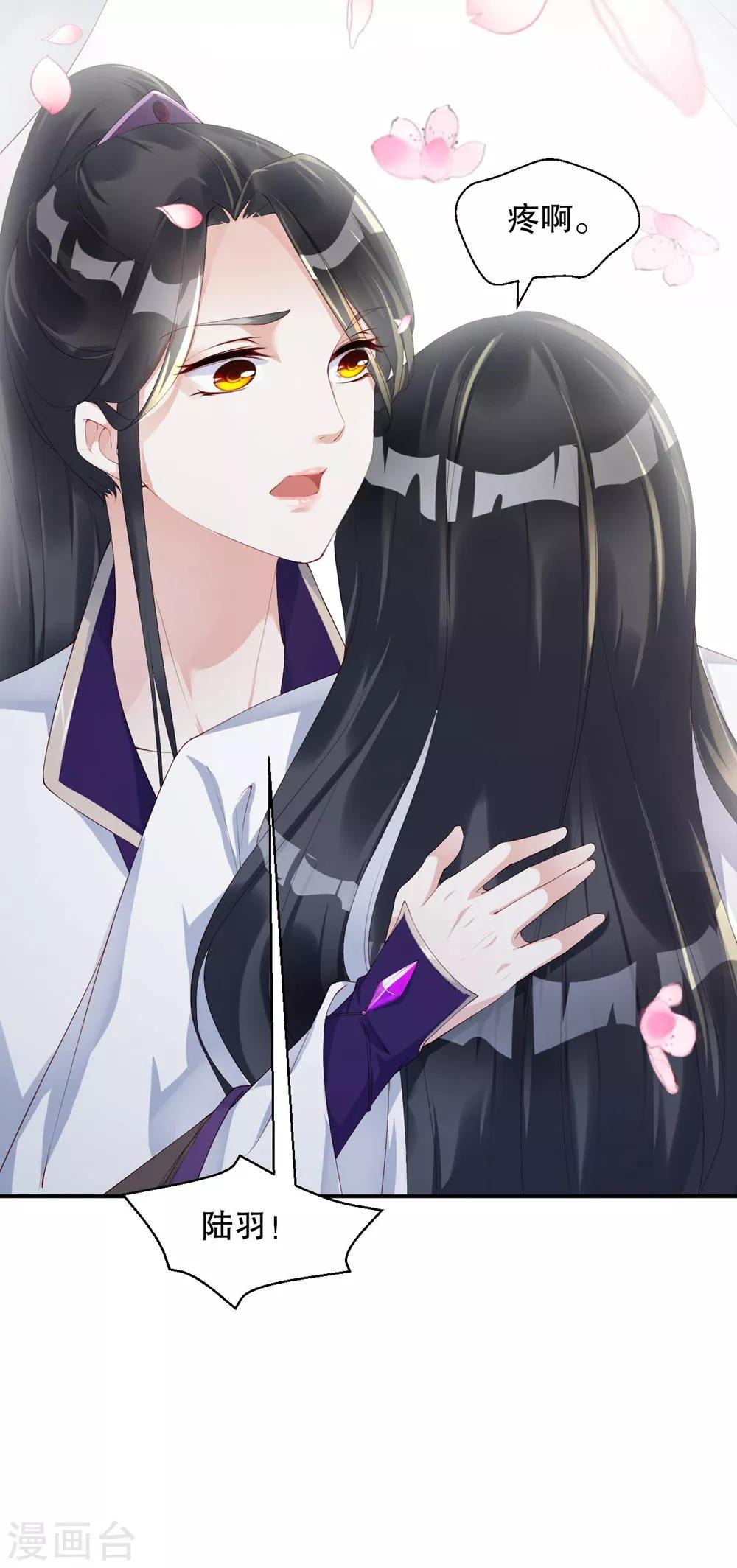 第4话 师姐，我好疼27