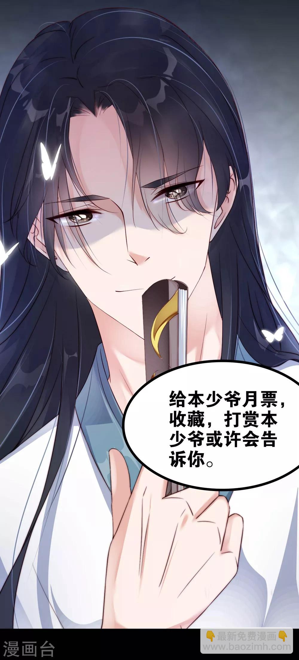 第4话 师姐，我好疼30