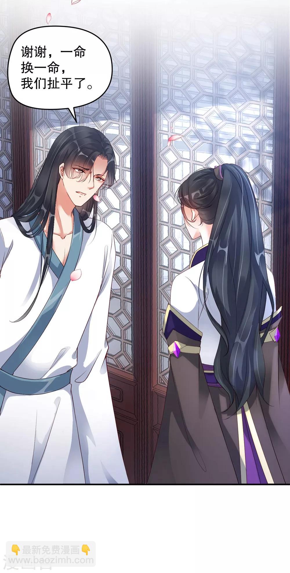 第4话 师姐，我好疼5