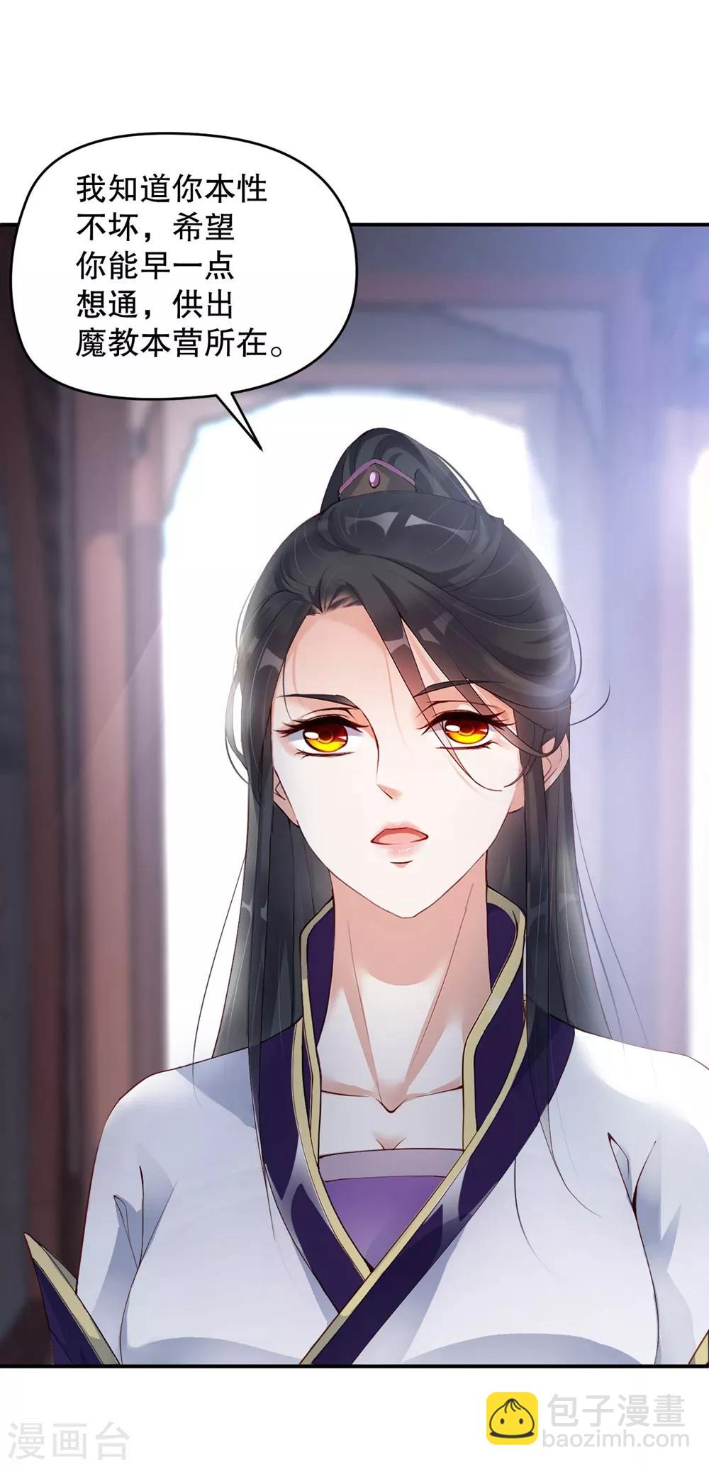 第4话 师姐，我好疼6
