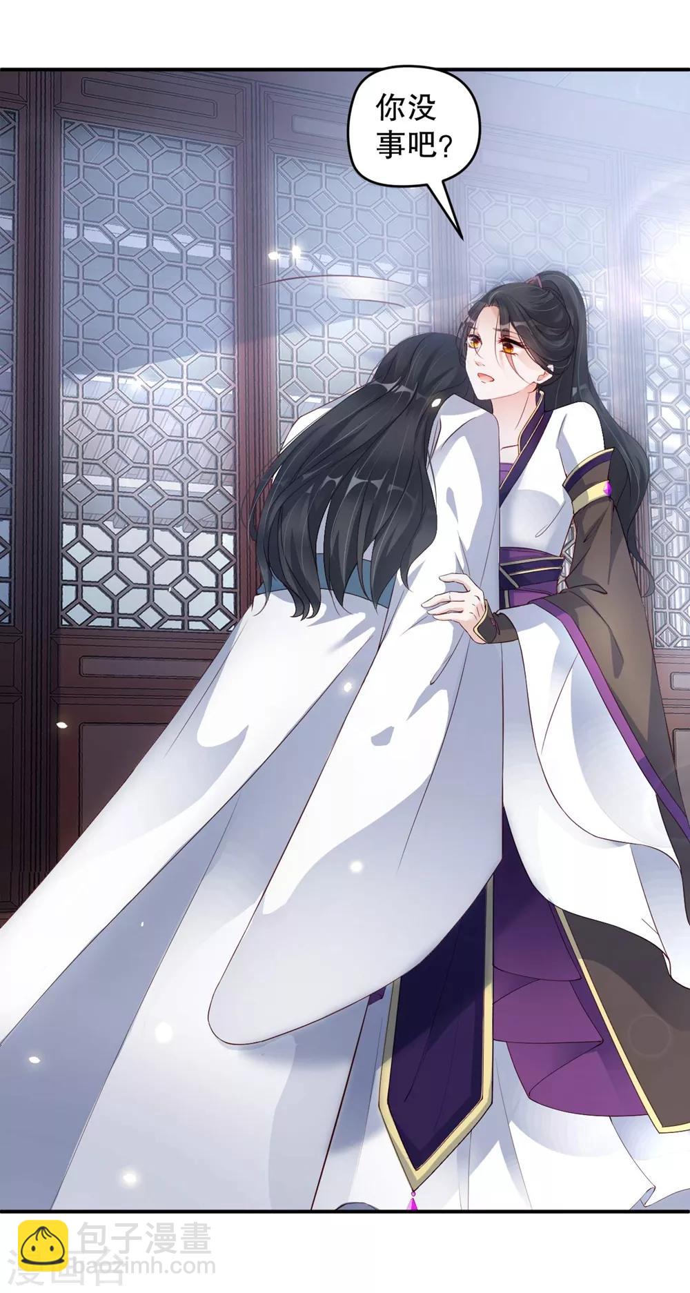 第4话 师姐，我好疼8