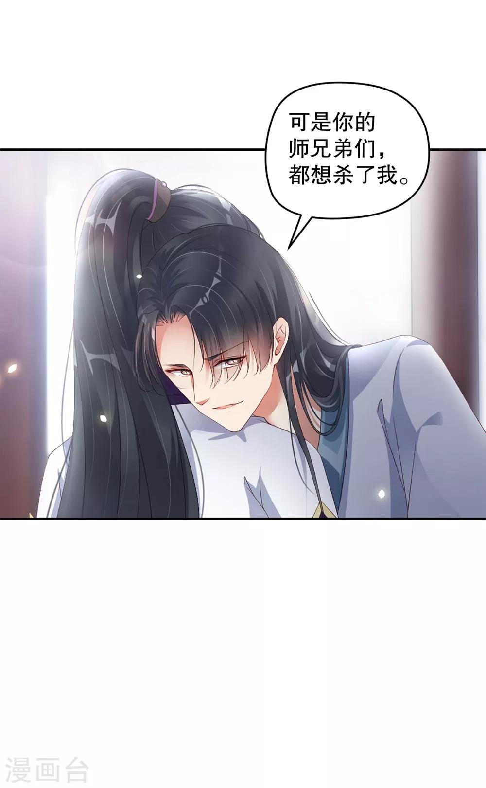 第4话 师姐，我好疼9