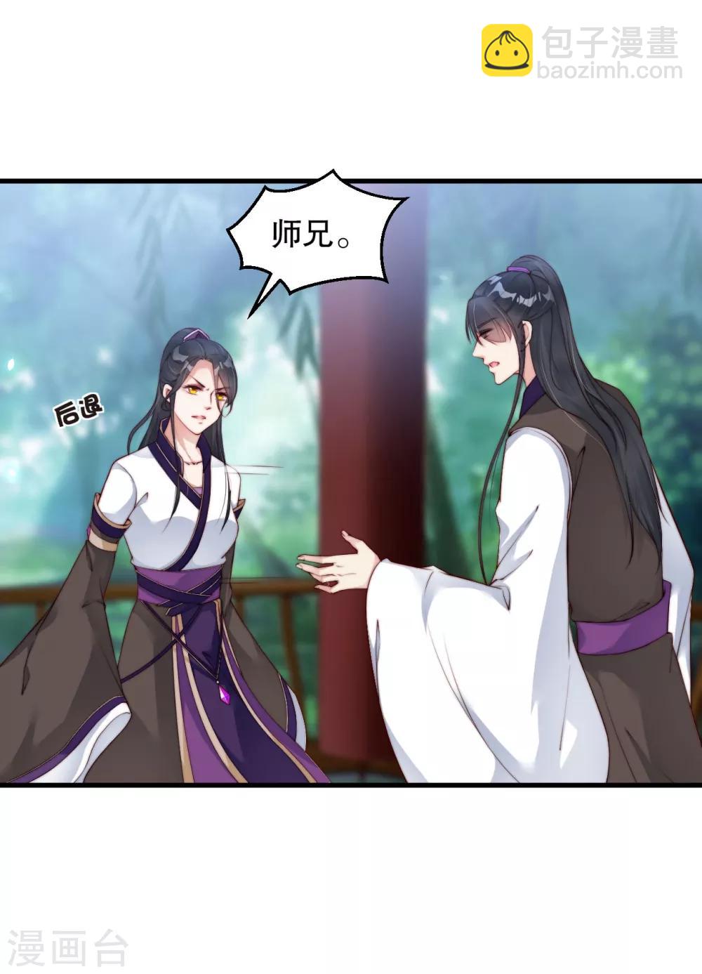 第9话 你要和他成亲？10
