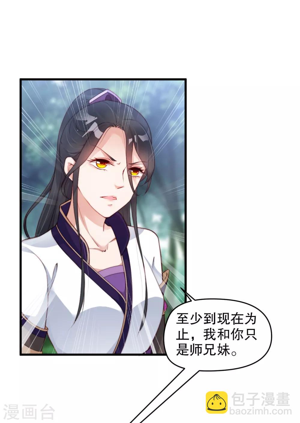 第9话 你要和他成亲？11