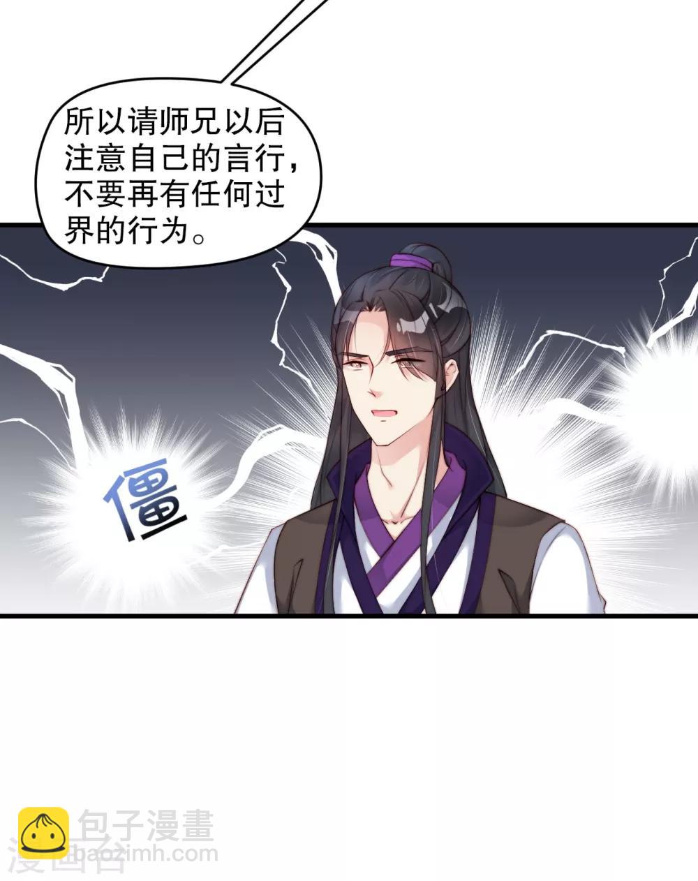 第9话 你要和他成亲？12