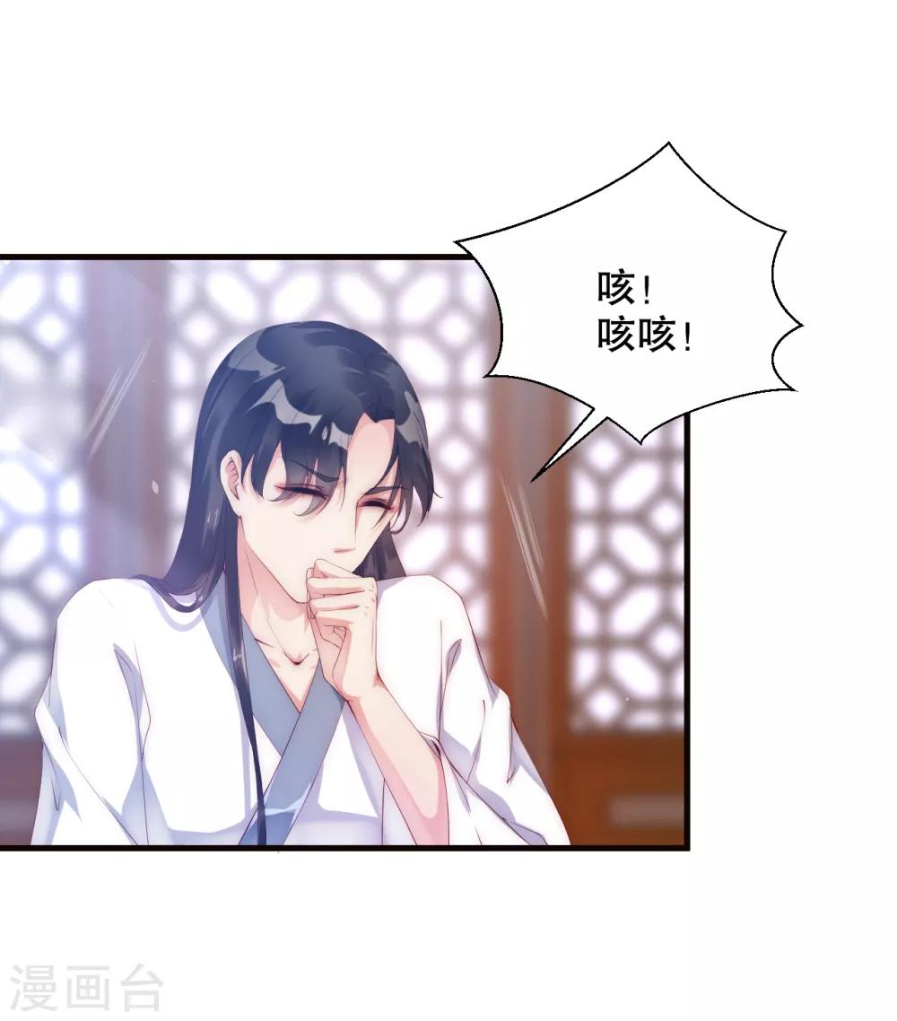 第9话 你要和他成亲？19