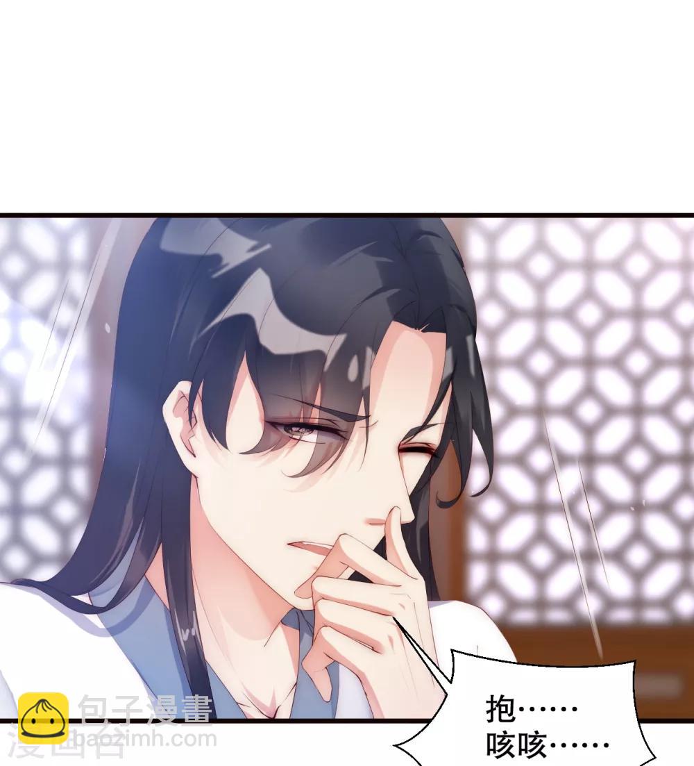 第9话 你要和他成亲？20