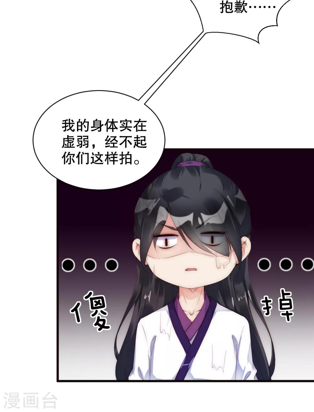 第9话 你要和他成亲？21