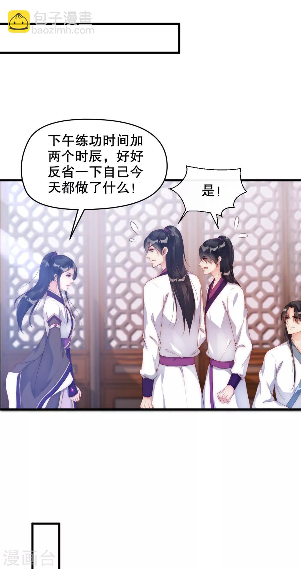 第9话 你要和他成亲？25