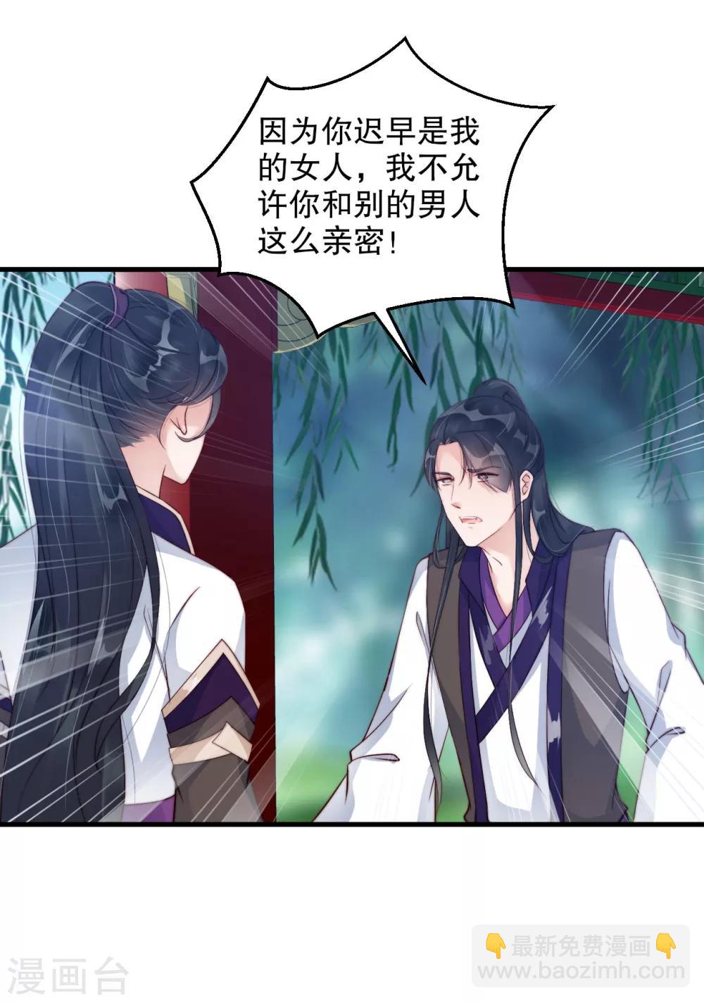 第9话 你要和他成亲？5