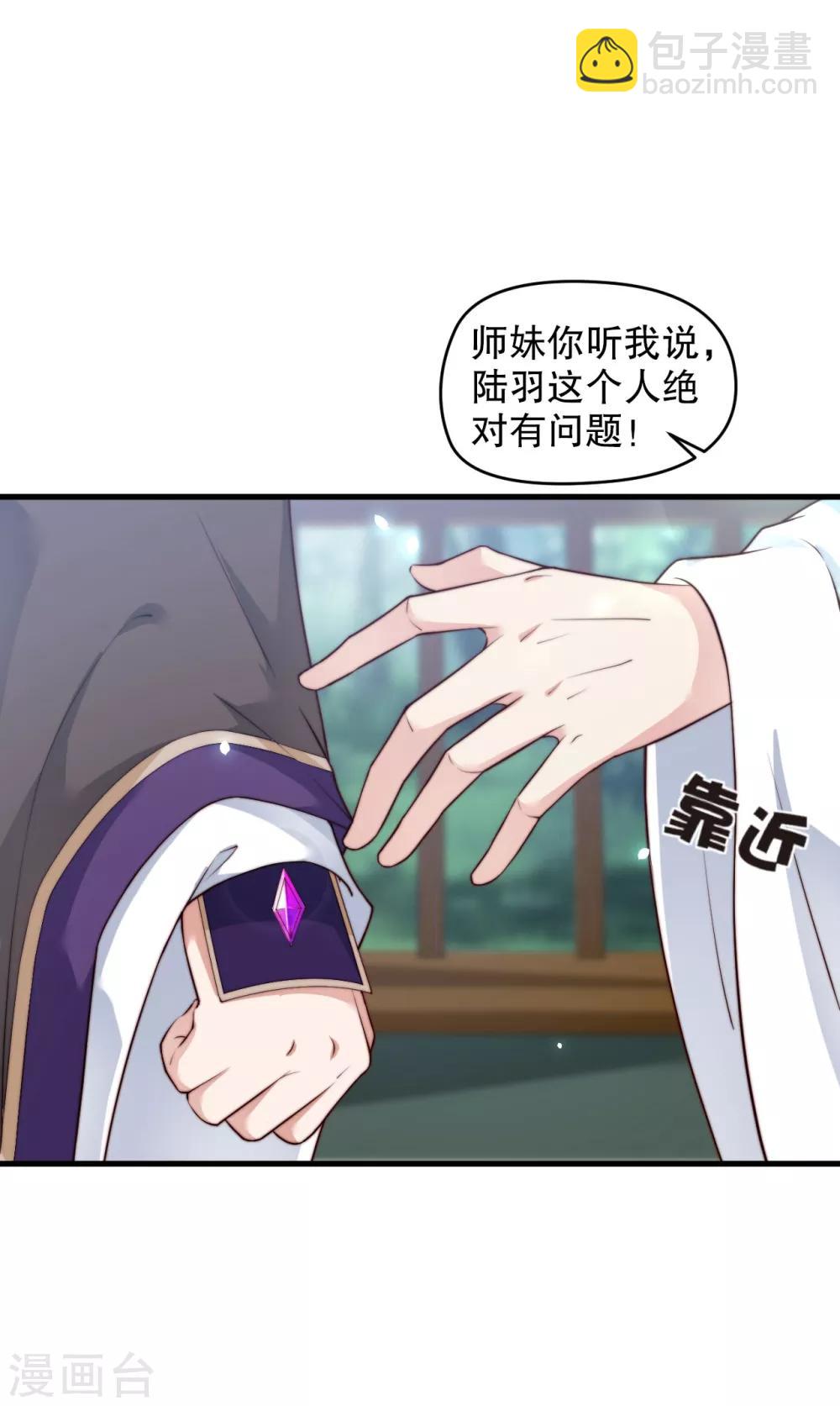 第9话 你要和他成亲？9