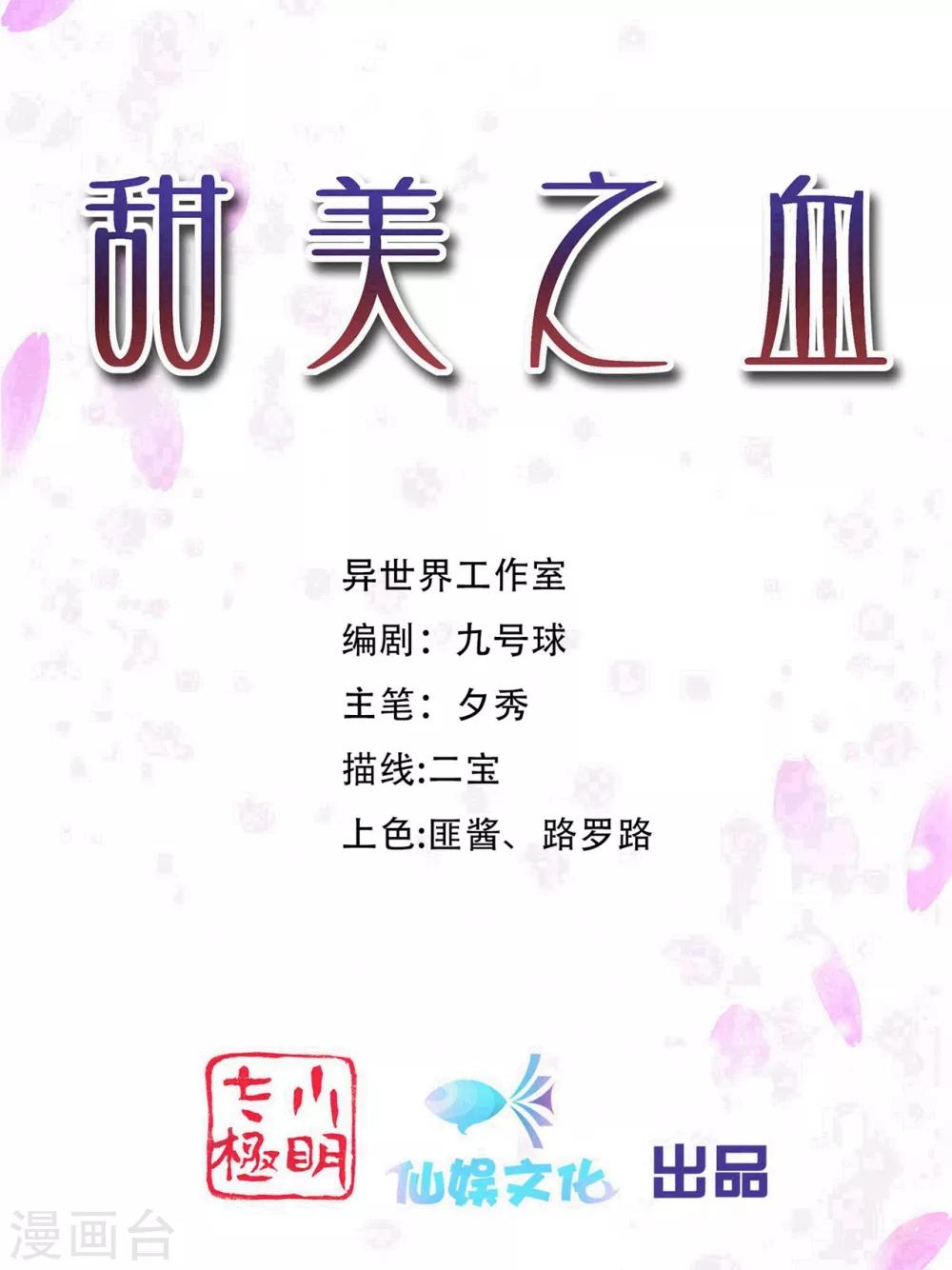 第20话 悸动的心？0