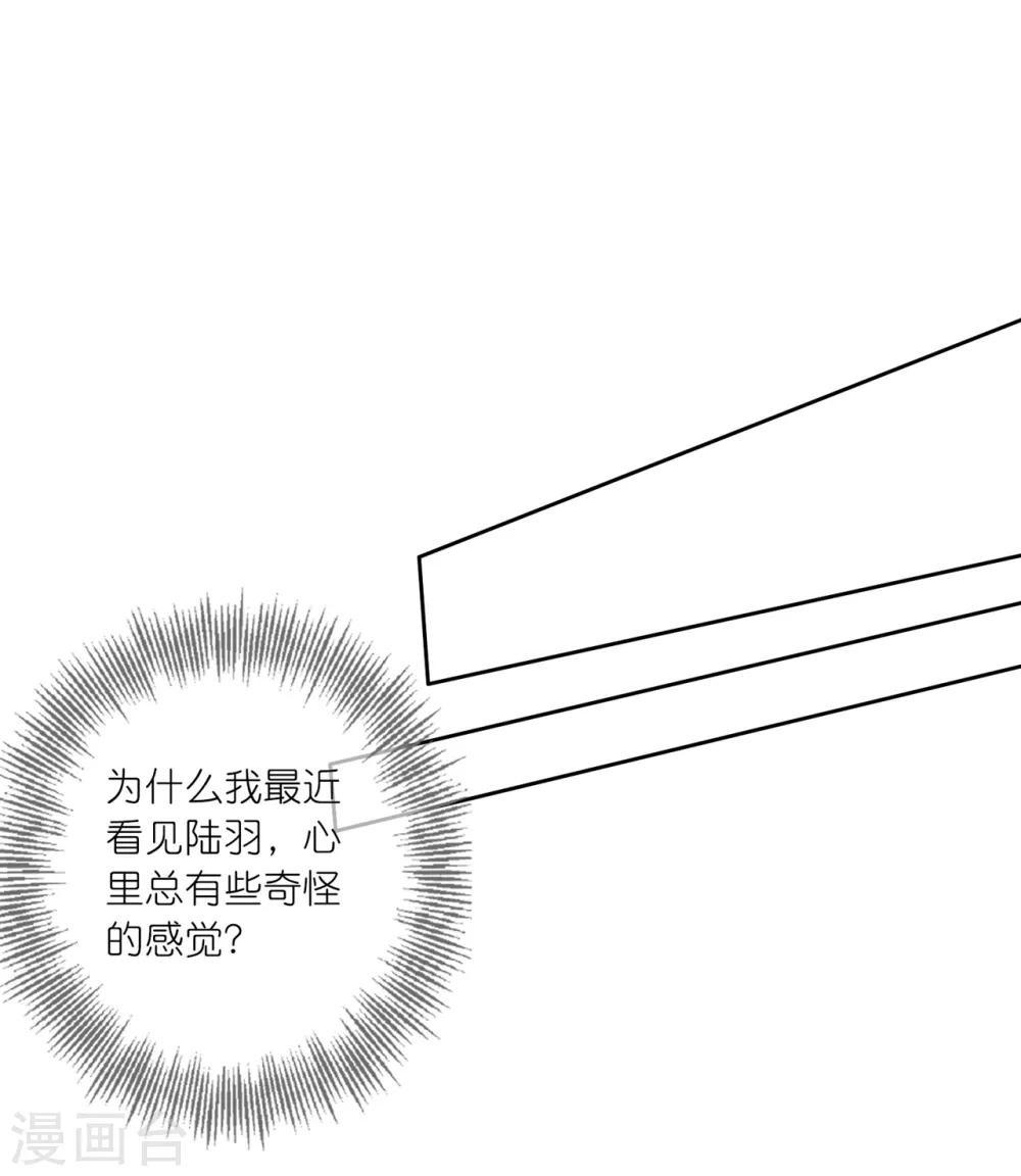 第20话 悸动的心？17