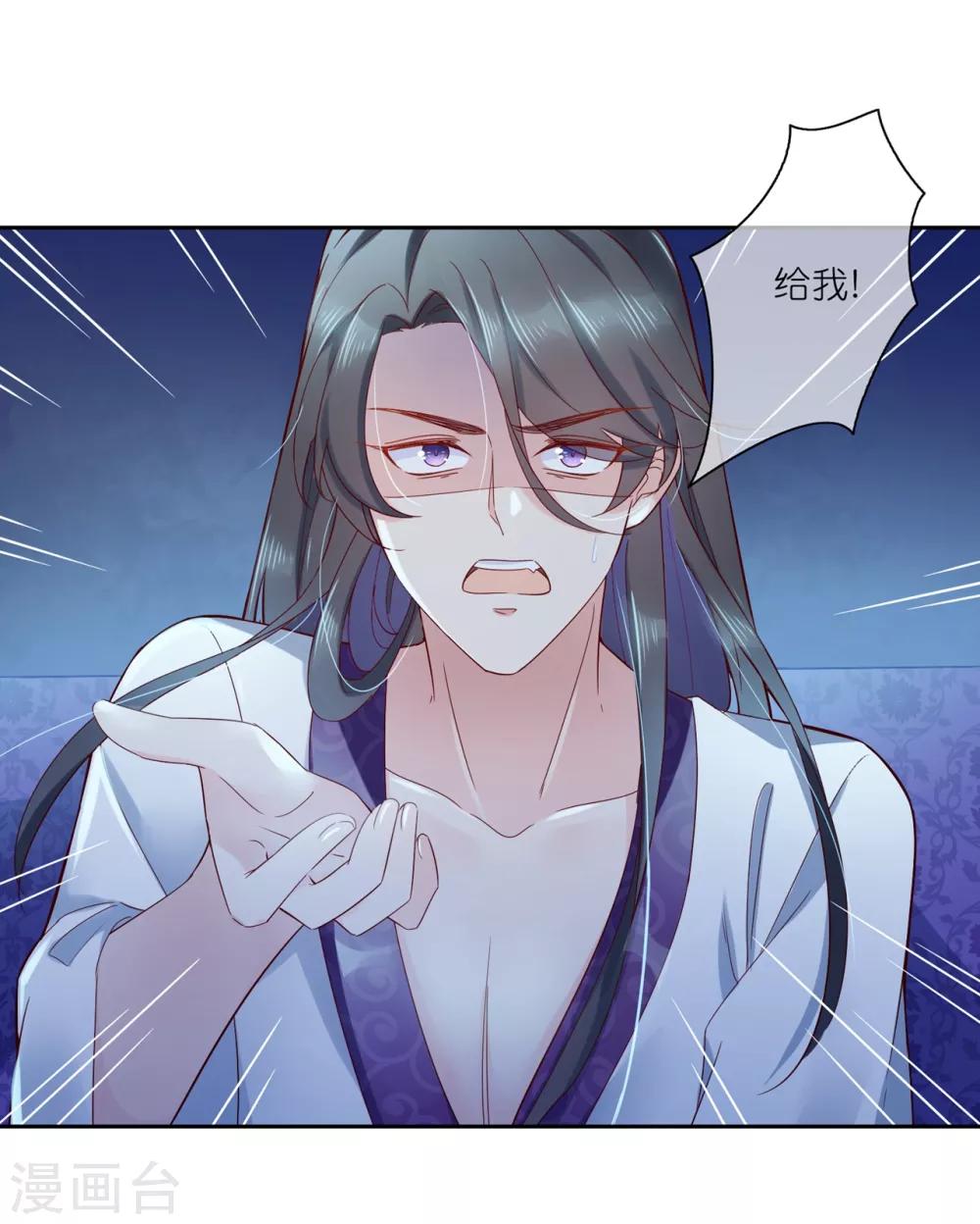 第20话 悸动的心？9