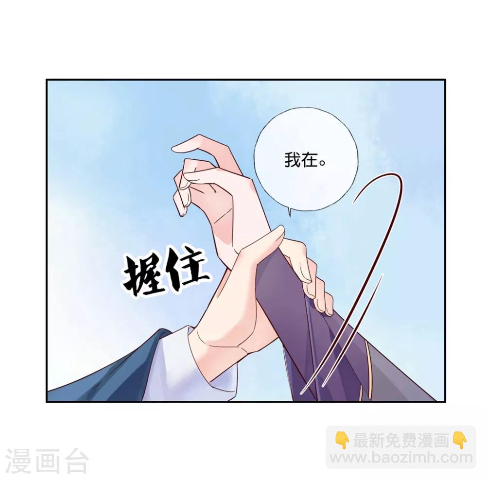 第23话 心给你，命也给你11
