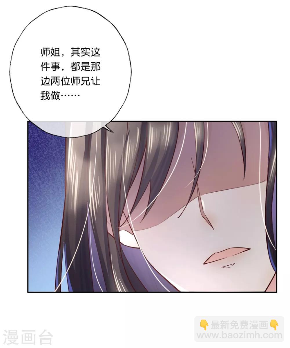 第23话 心给你，命也给你18